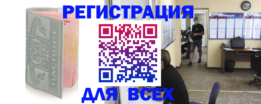 где прописаться в Брянской области