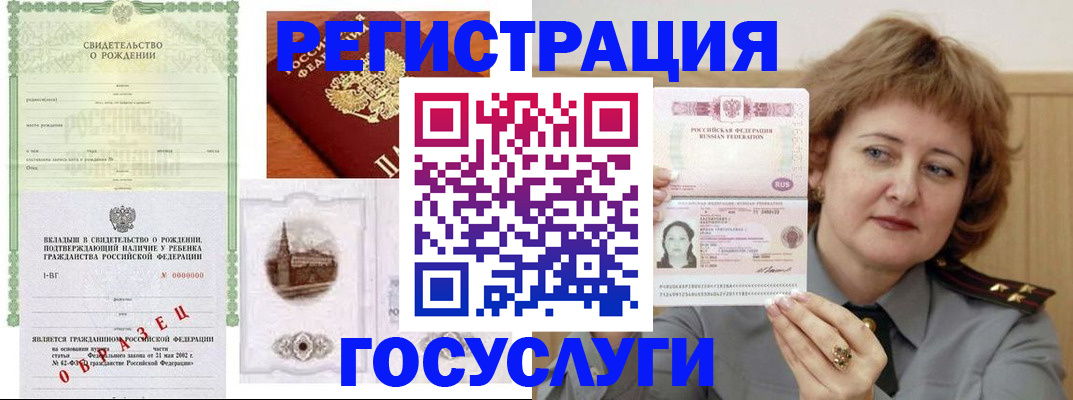временная регистрация госуслуги в Брянской области