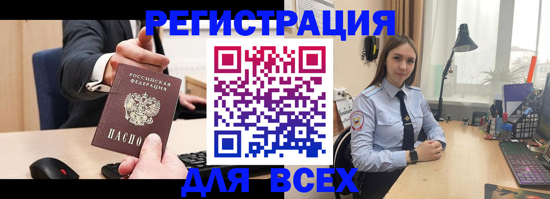 прописка от собственника в Брянской области