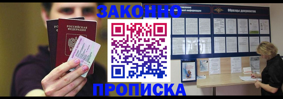 временная регистрация надежно в Брянской области