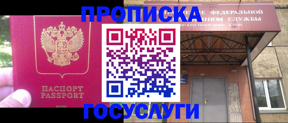 прописка поиск в Брянской области