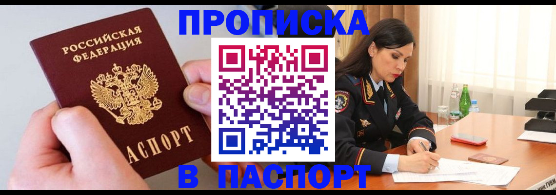 временная регистрация поиск в Брянской области