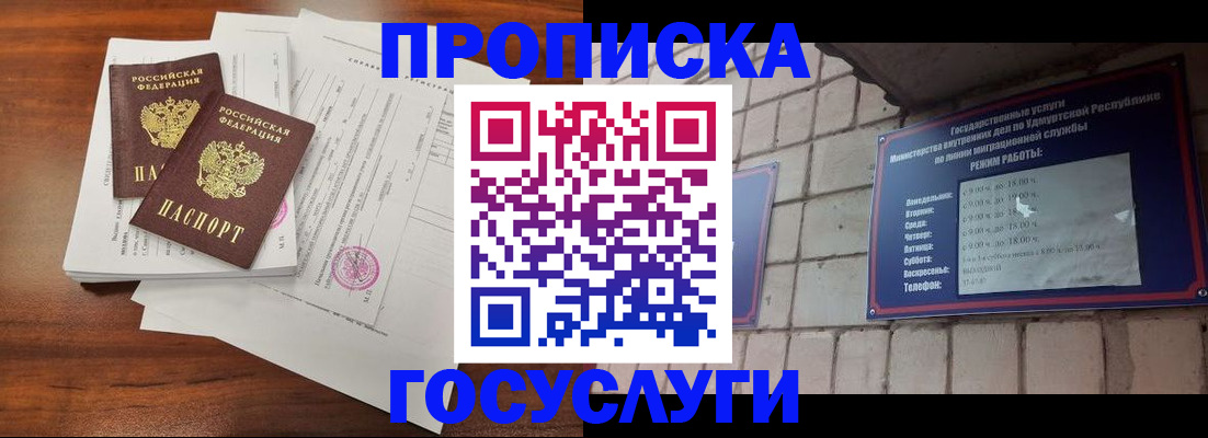 прописка для военкомата в Брянской области