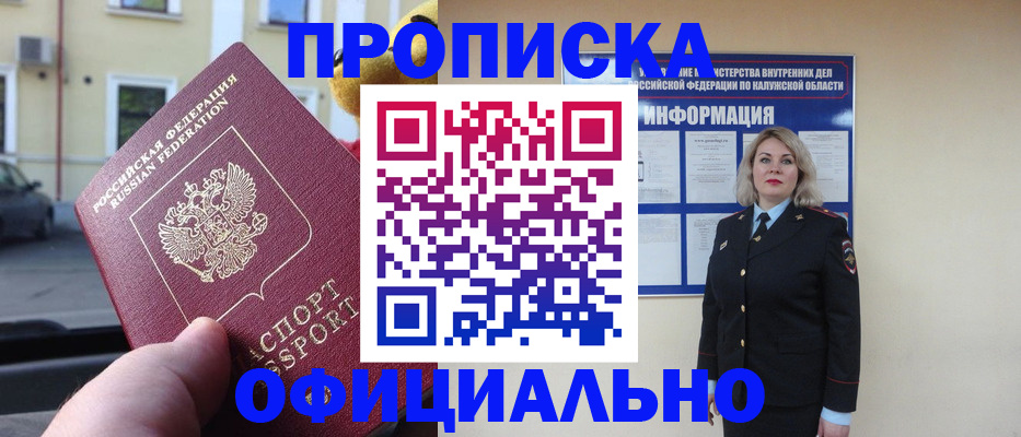 прописка для кредита в Брянской области