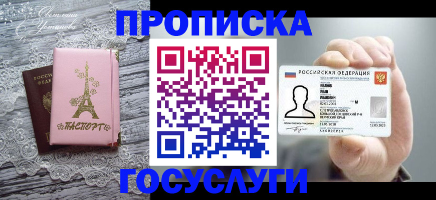 регистрация в Брянской области