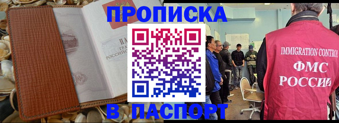 прописка для военкомата в Брянской области