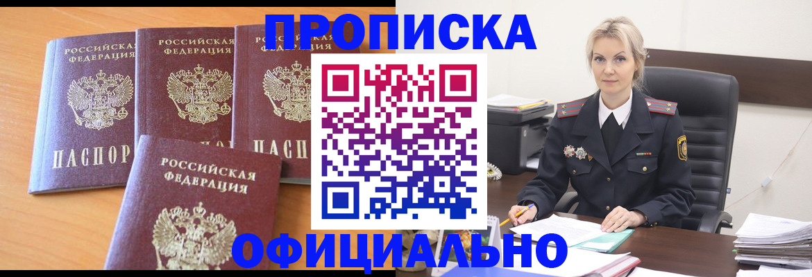 прописка поиск в Брянской области