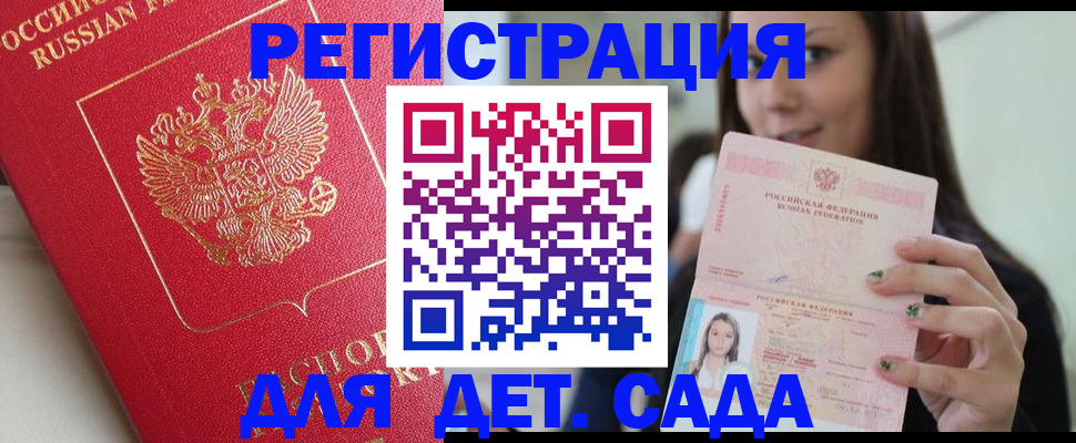 где прописаться в Брянской области